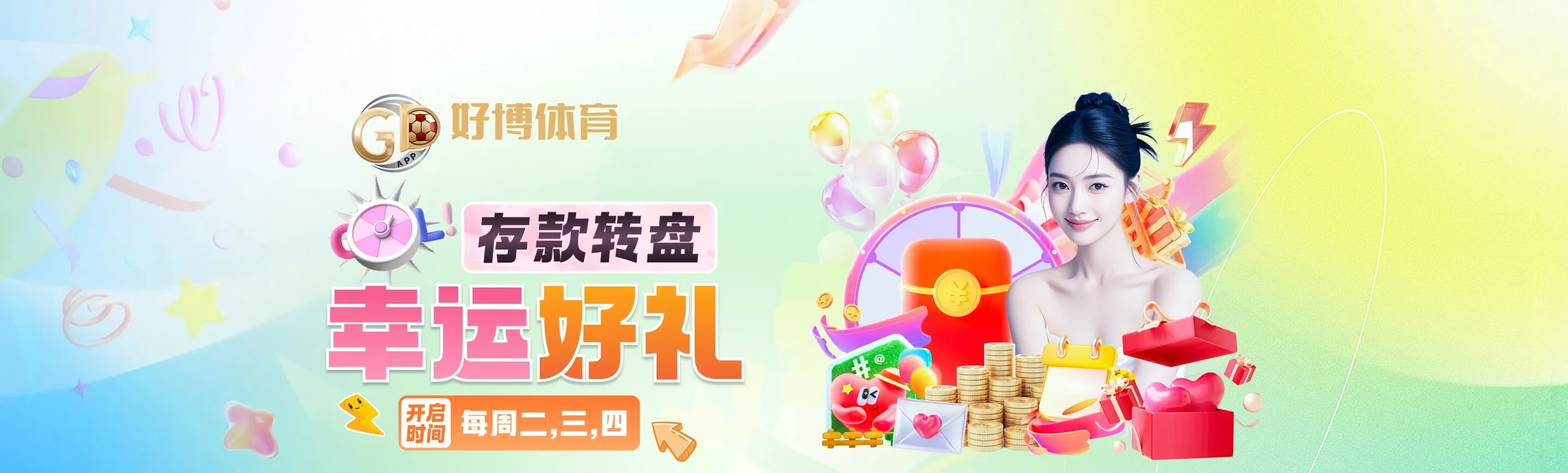 赛事专题视觉