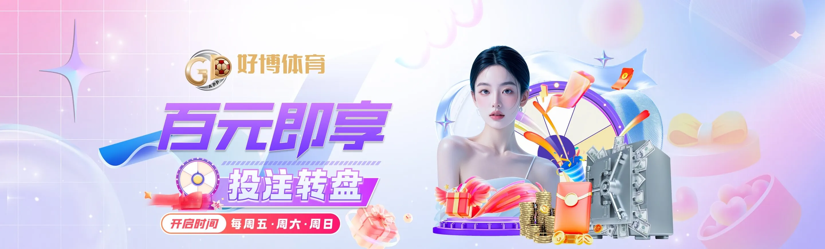 体育项目综合画面